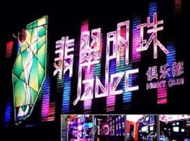北海市哪里荤的KTV陪酒女漂亮多-翡翠明珠KTV好玩会所体验