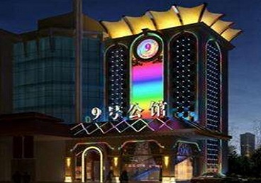 北海市好玩开放荤素KTV推荐-九号公馆KTV消费价格口碑点评